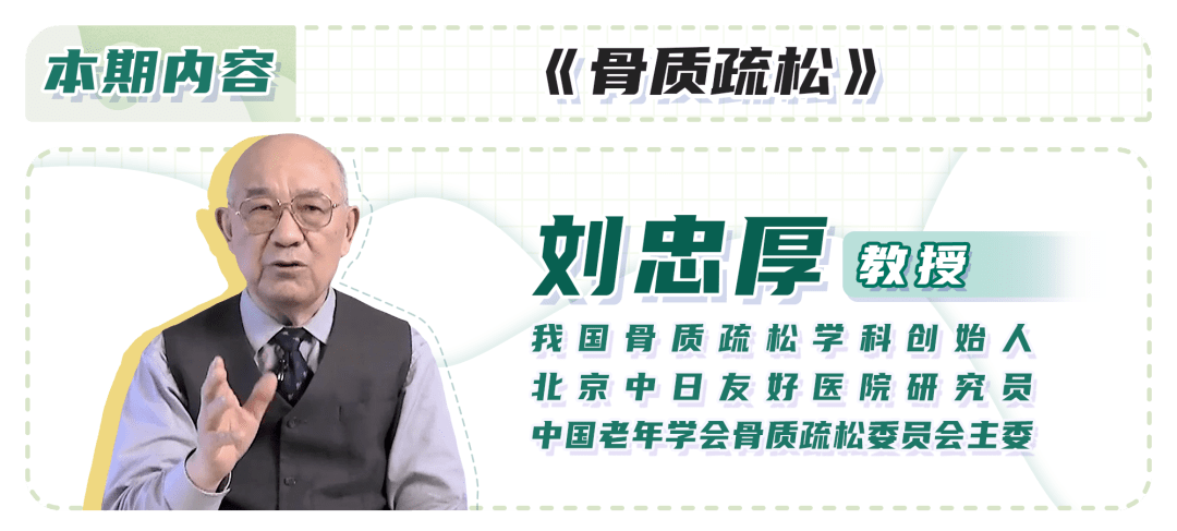 运动|90后开始养生，不如从预防骨质疏松开始，做好这3点最关键！