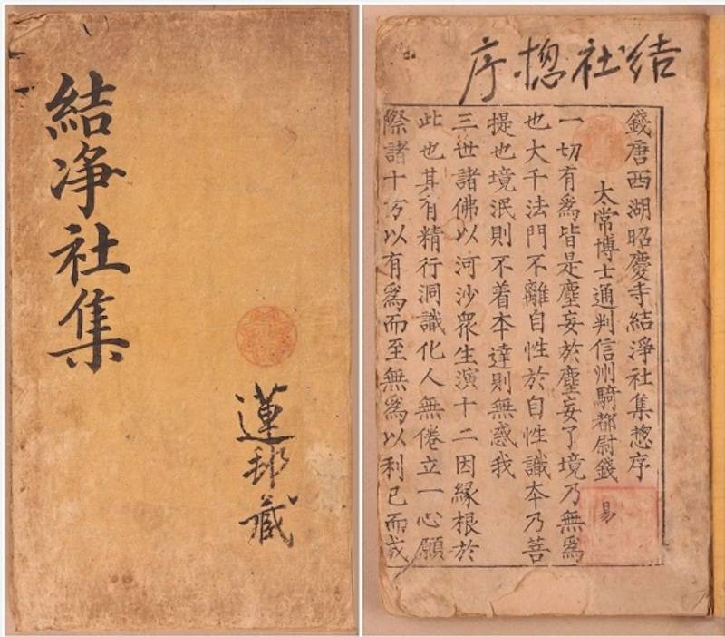 义楚|上图观止︱陈先行说善本：如何鉴定北宋版刻？
