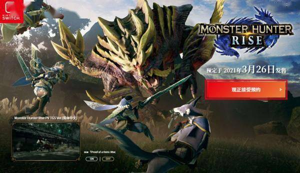 怪物猎人崛起曲谱_怪物猎人崛起(2)