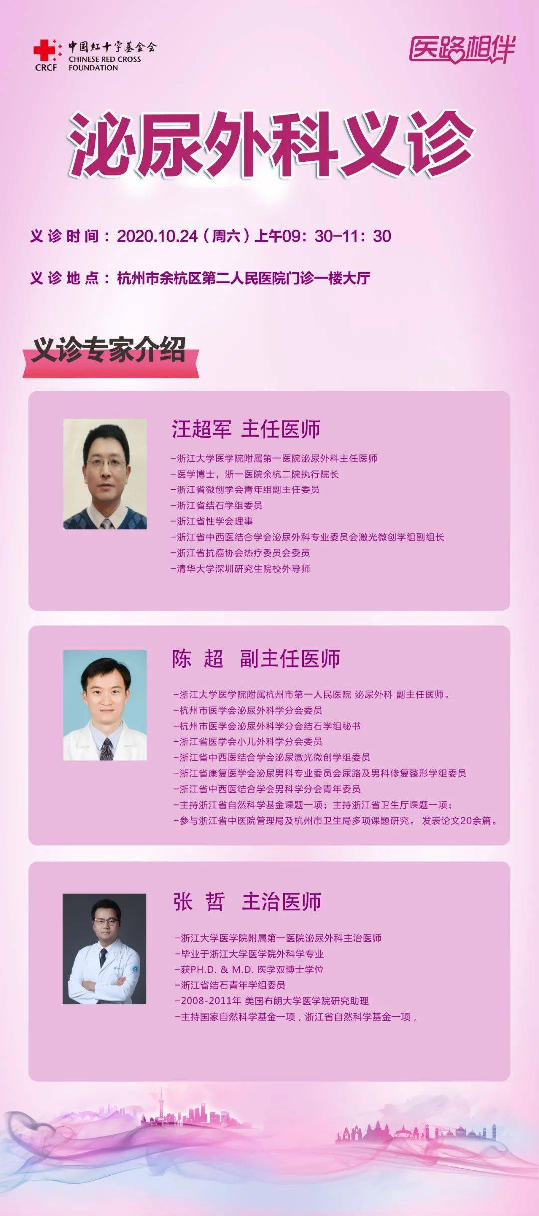 本周六,这里有一场大型义诊活动,齐聚多名省市级专家