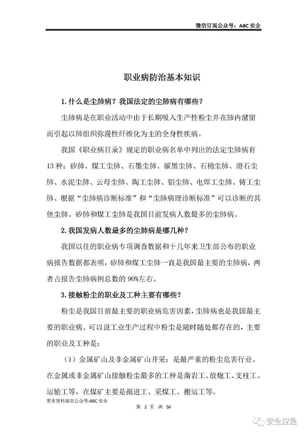 健康养生知识文字版 c6d68e26bada4eb8b3783a43984680f2.jpeg