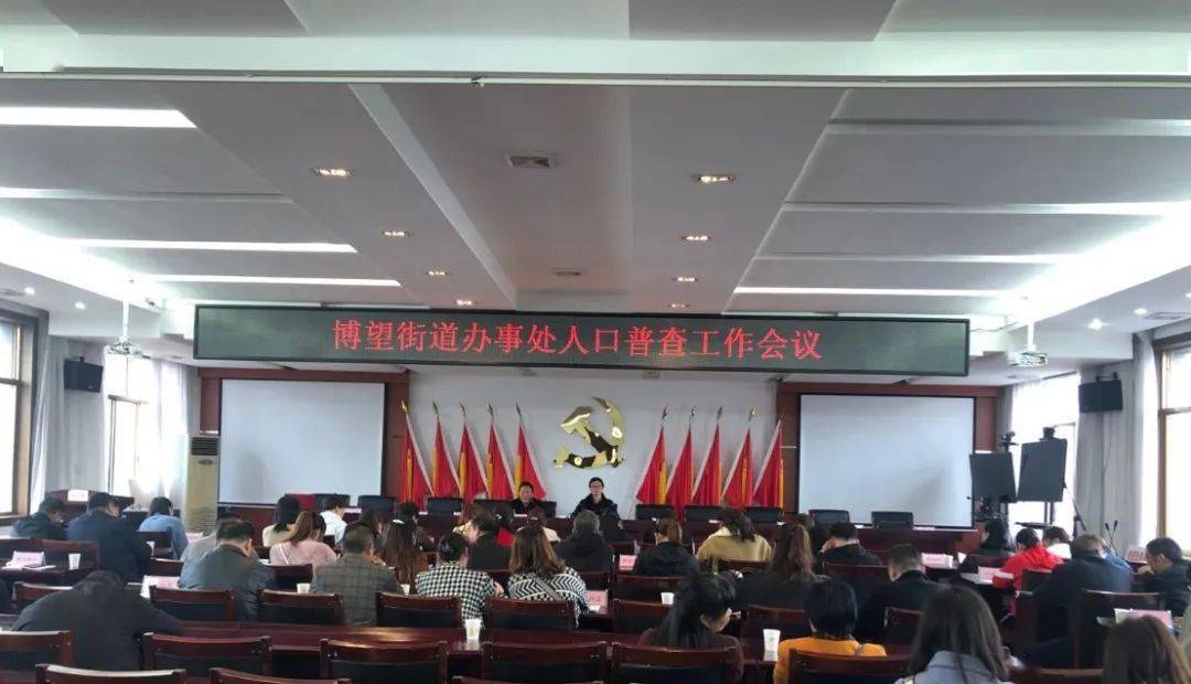 切实做好第七次人口普查工作_第七次人口普查图片(3)