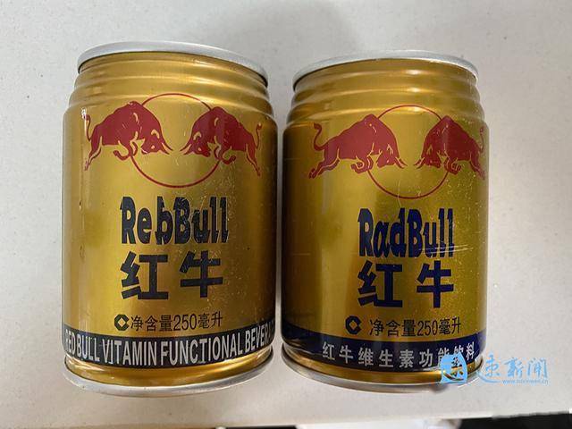 高仿"红牛"难"提神",留心"山寨"忽悠人_手机搜狐网