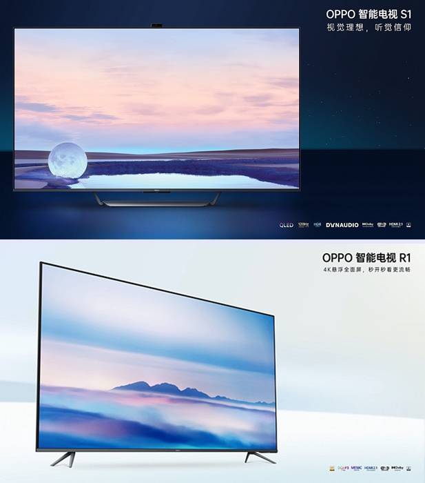 电视|OPPO发布首款智能电视 多款IoT新品开启自在智美生活