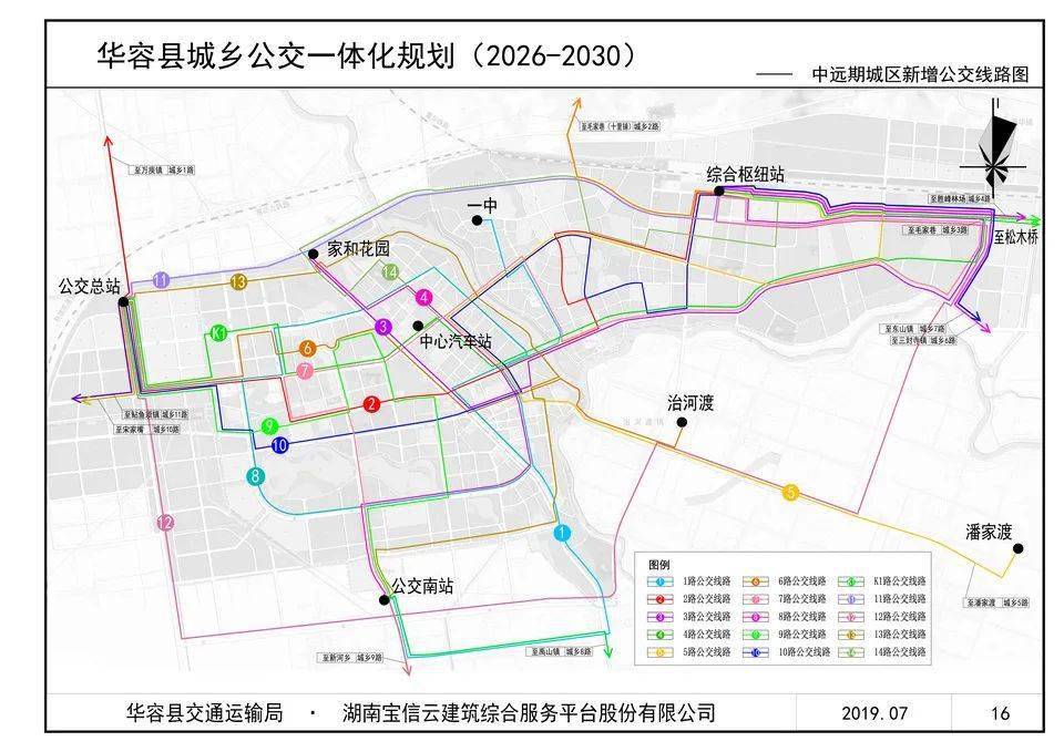 华容县将新增多条公交线路城乡客运一体化规划征求意见稿来了