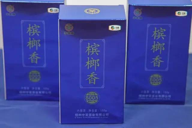 【大阳城娱乐网平台】
2018年中茶六堡茶8005槟榔香150克盒装(图2)