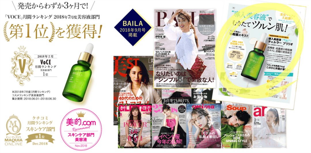 肌肤|樱花妹满脸的胶原蛋白,都是这个日本“小棕瓶”抹出来的