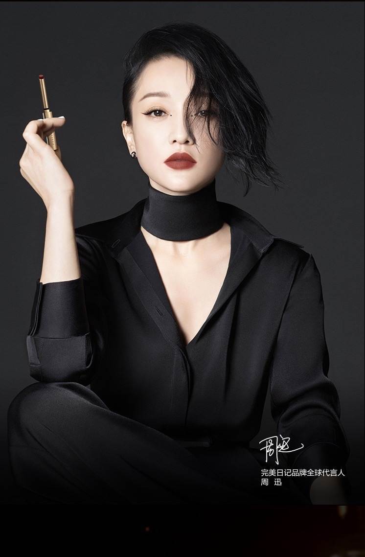 官宣|最前线|完美日记官宣代言人周迅,美妆国货之光要破圈