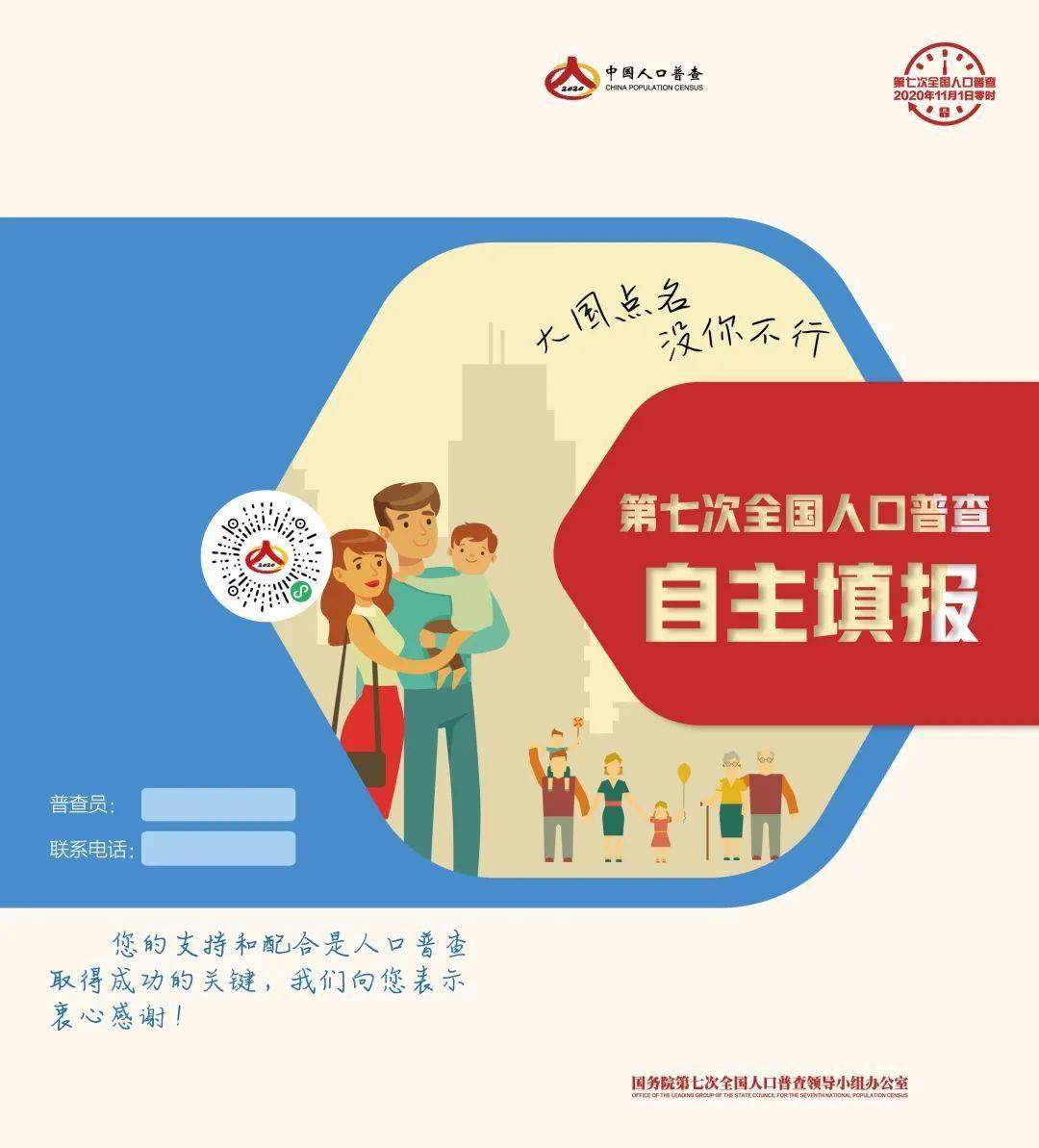 人口普查摸底调查工作流程_人口普查入户摸底图片(2)