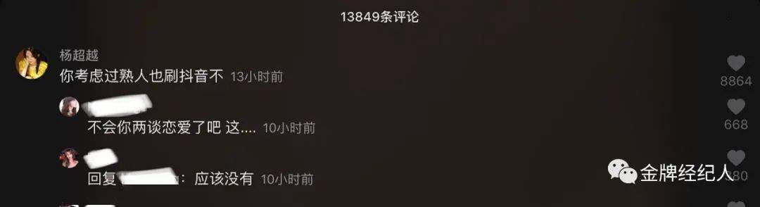 阵地|艺人如何在抖音占据阵地？