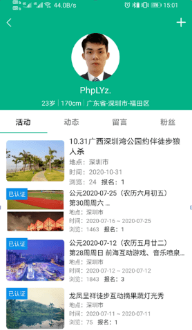 怎么成为粉丝和关注别人的粉丝 1349041f9541451fb2c438d2396dbc3f.png