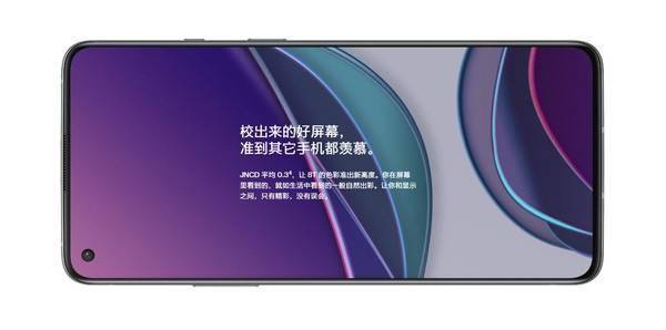 机情问答：一加 8T屏幕观感如何？65W闪充有多快