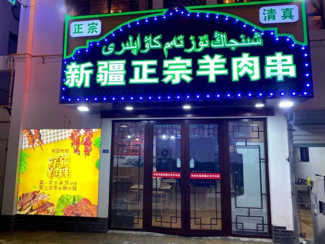 新疆|一口跨越3600公里！新疆正宗羊肉串新店开业买1送1！啤酒畅饮...