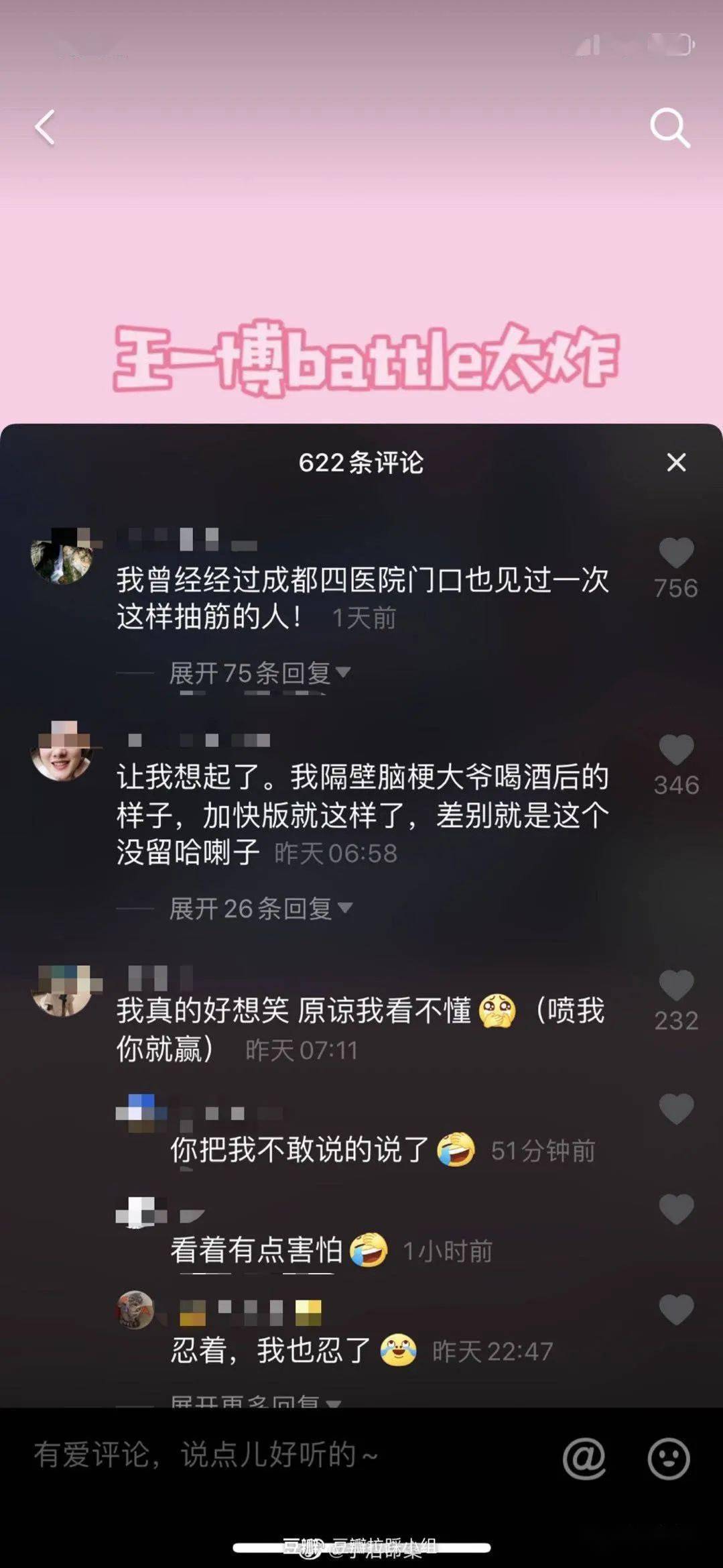 阵地|艺人如何在抖音占据阵地？