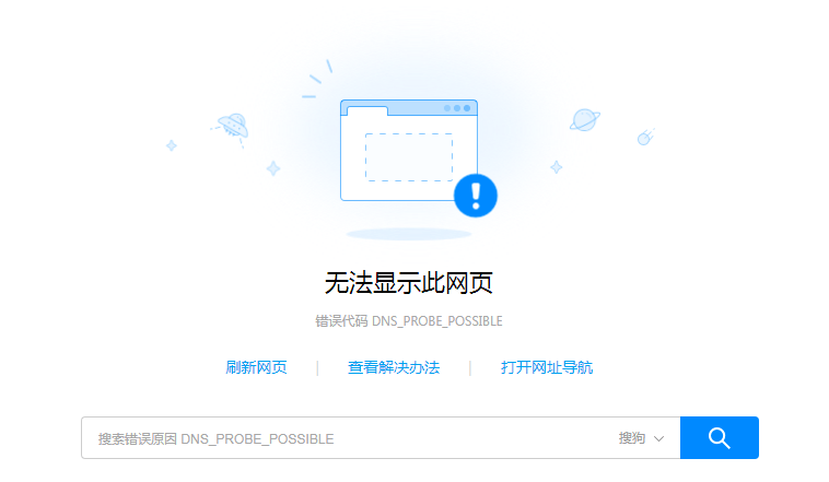 停用期间,打开网站时,网页会弹出窗口:无法显示此网页.