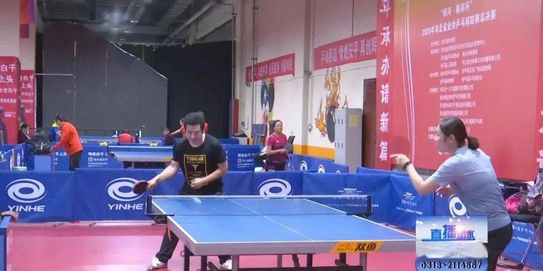 “亚美”
乒动燕赵：省业余乒乓球联赛在安平举行(图2)