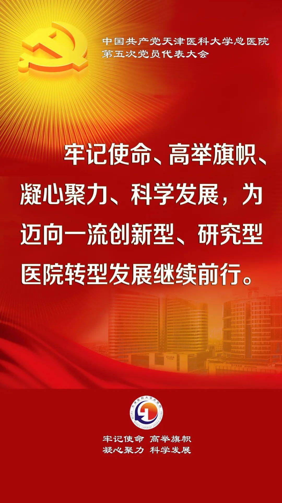 报告|【聚焦党代会】党代会报告里的那些金句~