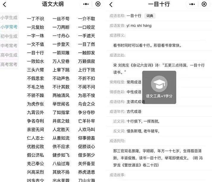 一什么风情成语_成语故事简笔画(2)