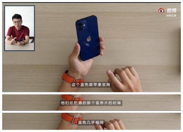 iPhone|iPhone 12蓝色冲上热搜第一，网友吵翻