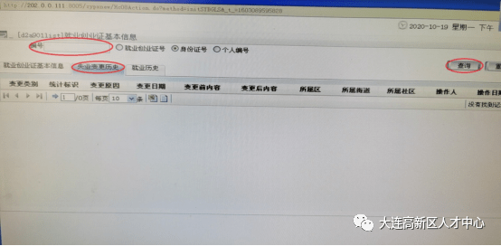 人口工下载_如何绑定 在哪下载模板 您在参 续 保登记过程中是否也遇到这些问