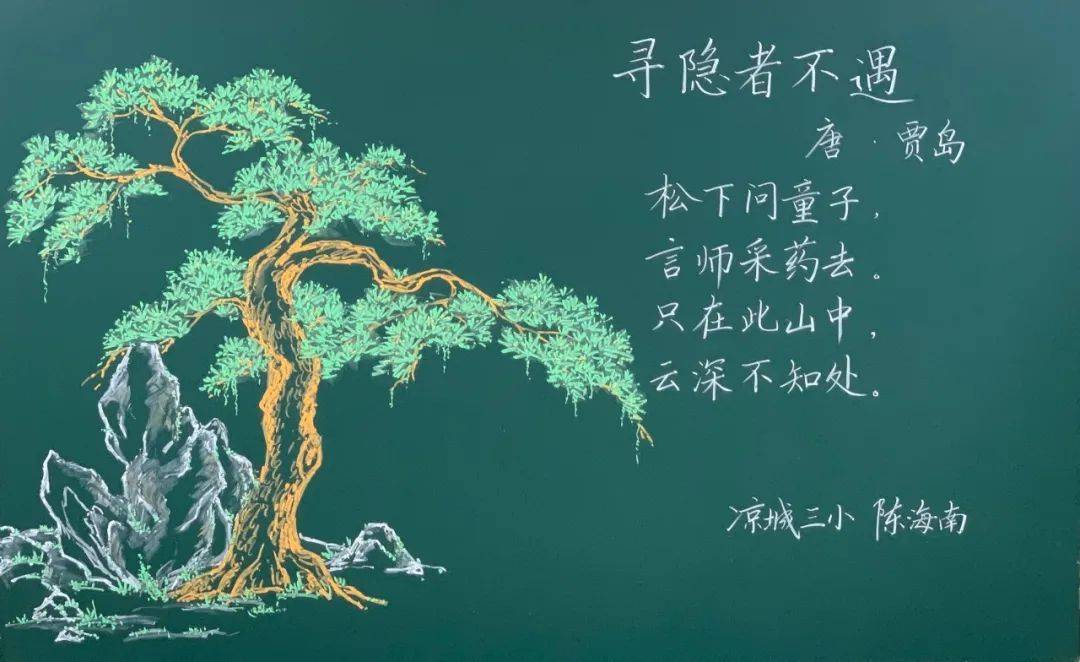 板书|写板书是一门技术也是一门艺术，来看上海教师们的板书