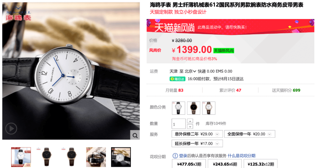 海鸥|国产手表那么多，唯独它让老外疯狂痴迷！