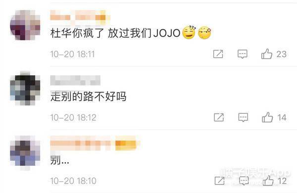 八卦爆料|原创纸片人选秀也玩照骗？唱歌仿佛烧水壶，确定不是考验虞书欣演技？