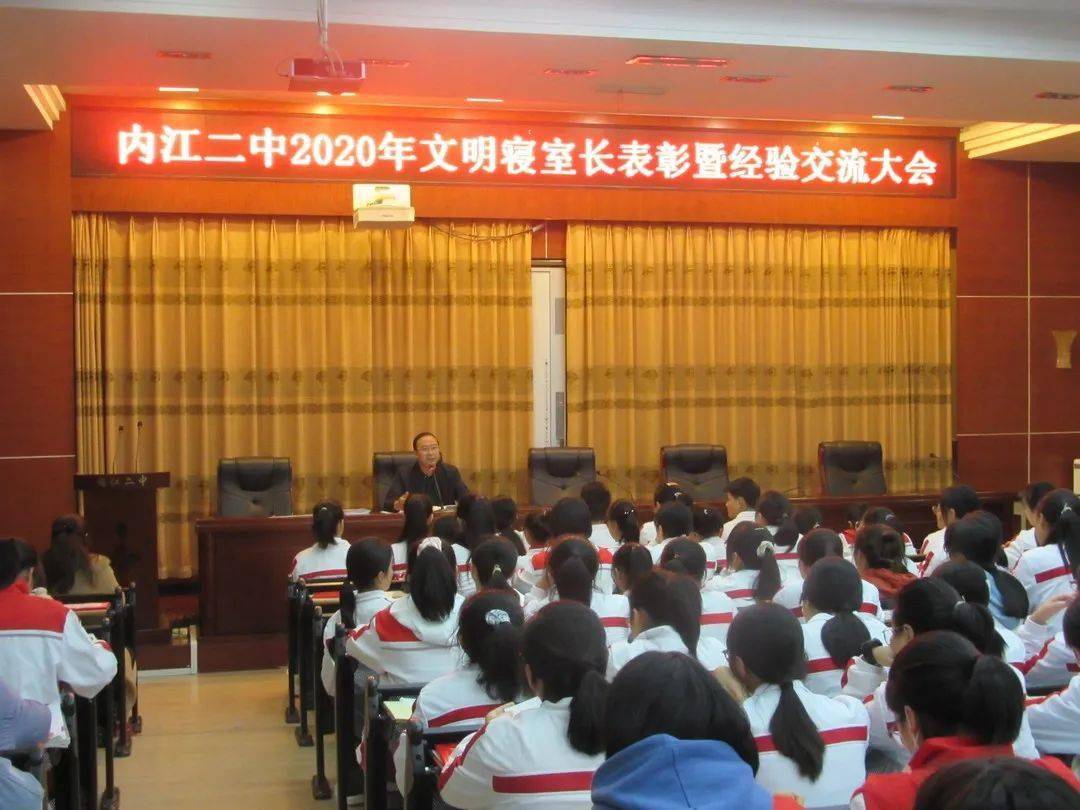 昨晚,内江二中表彰42名文明寝室长,来认识一下他们