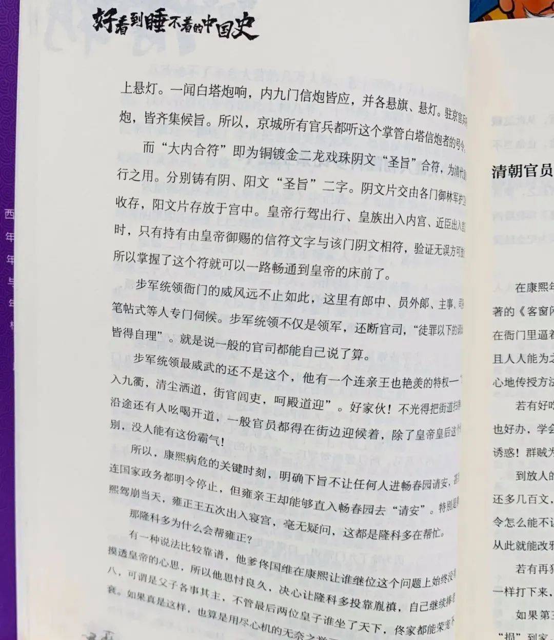 最长的寿命是什么成语_这是什么成语看图(3)