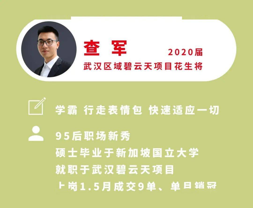 花样年招聘_6500 元 月 享受法定假日 周末双休,这样的工作你还不来(2)