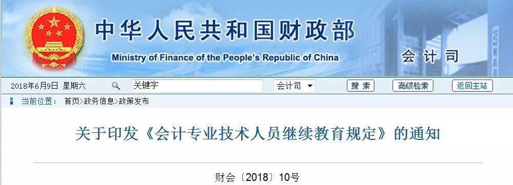 中级考过1科的恭喜了！财政局通知：2020年可以不用参加这项考试了！（最新发布）