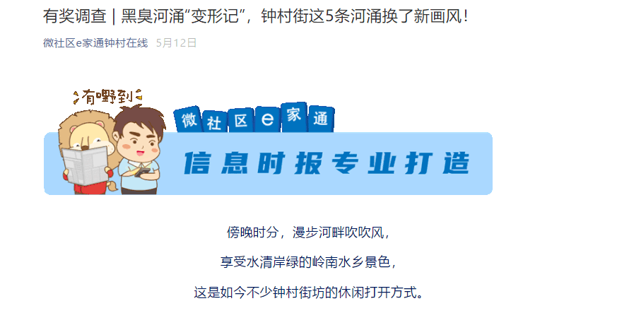 仓前街道人口普查问答参与奖是什么(2)