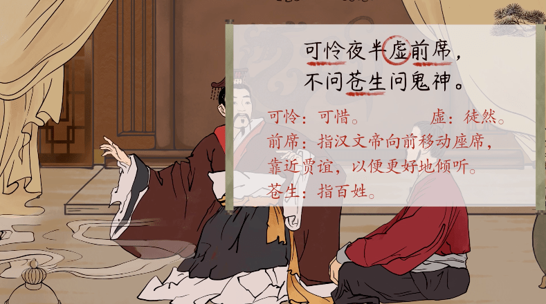 语文大师贾生唐李商隐