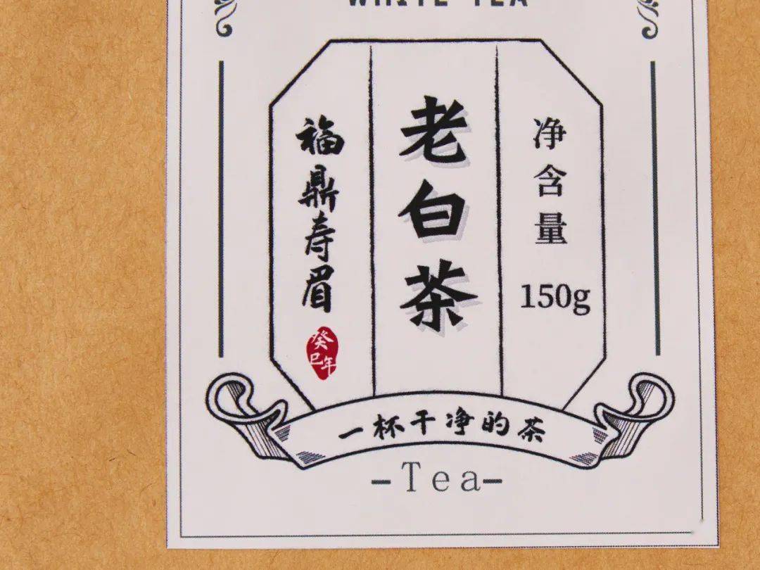 新会|配福鼎白茶，陈了10年的老滋味，醇厚甘甜！新会陈皮