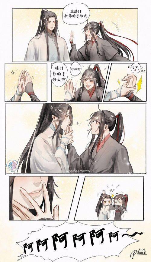 魔道祖师# 蓝湛,把你的手给我