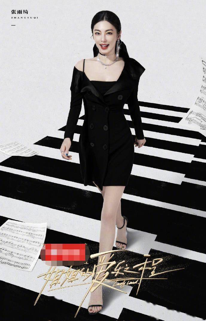 李斯丹妮|浪姐团综定档！《姐姐的爱乐之程》将开启城市路演