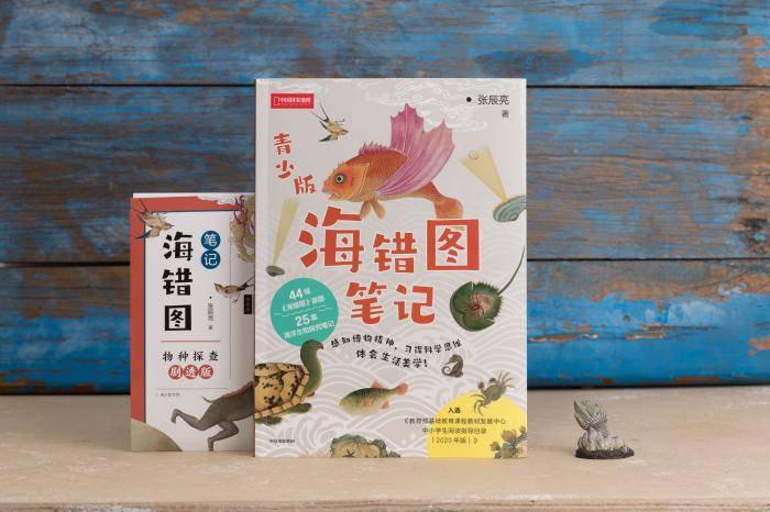 聂璜|揭秘清代奇书《海错图》：传说中的人鱼到底长啥样？