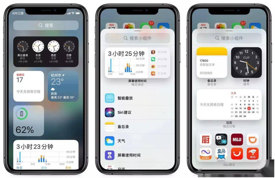 iphone12搭载的ios14升级,体验如何?