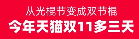 李佳琦|今年双11多三天！3亿人深夜蹲守看直播，李佳琦、薇娅又火了?