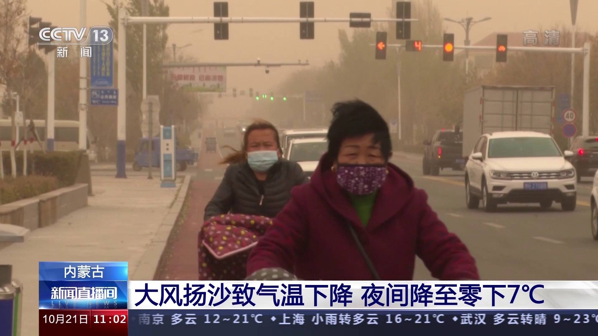 风力|内蒙古大风扬沙致气温下降 夜间降至零下7℃
