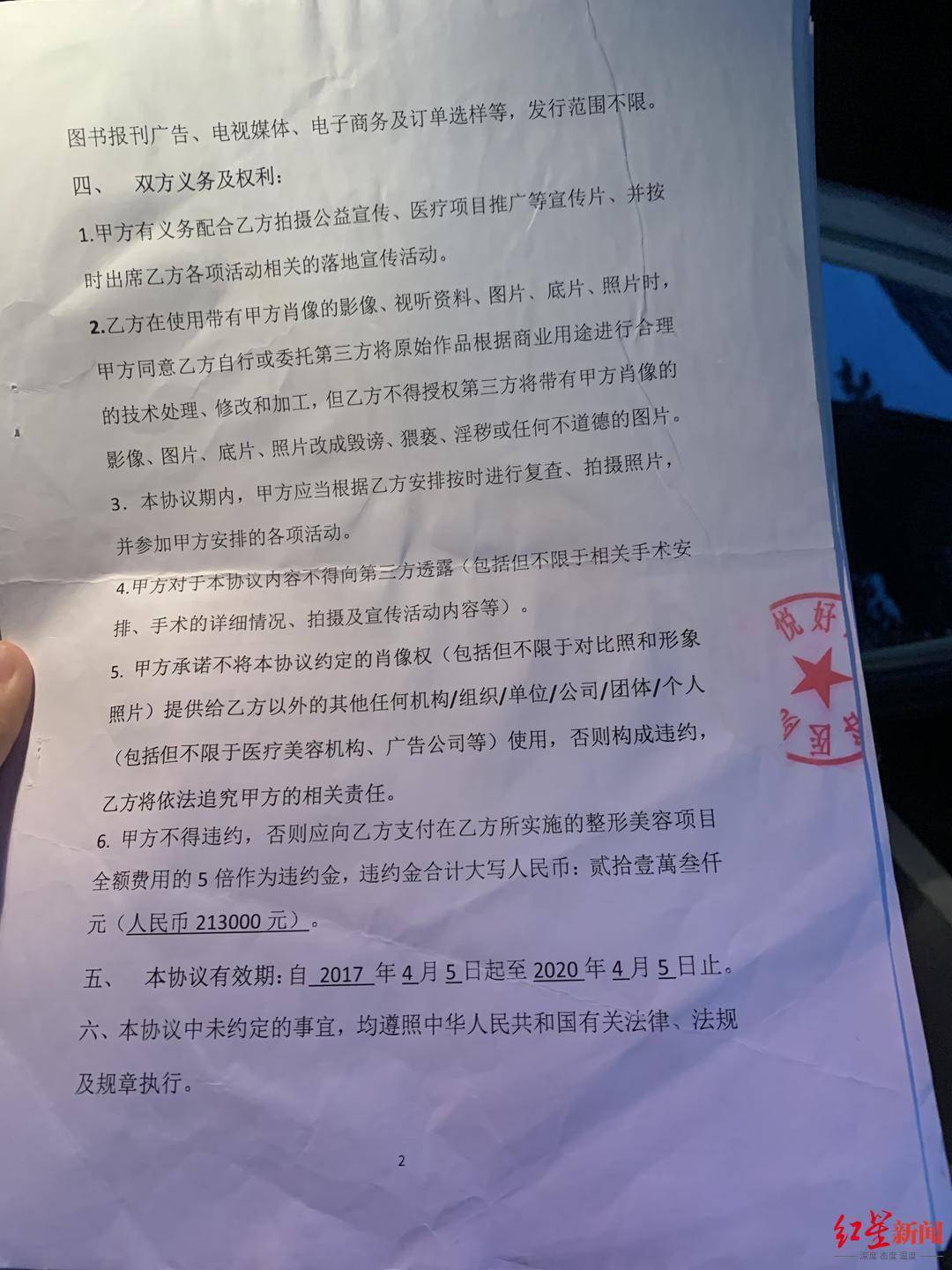 恒达官网整形悲剧:“成都赵丽颖”没当成,鼻子还变形 院方:手术确实出了问题 (图4) 恒达官网整形悲剧:“成都赵丽颖”没当成,鼻子还变形 院方:手术确实出了问题 (图4)