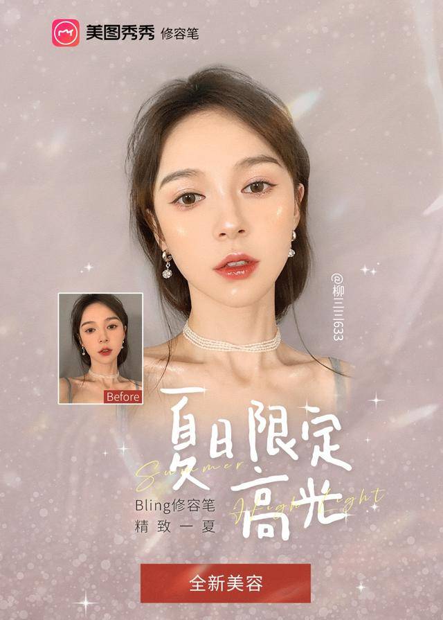 用户|美图秀秀的12年：吃透用户需求向＂更美＂进化