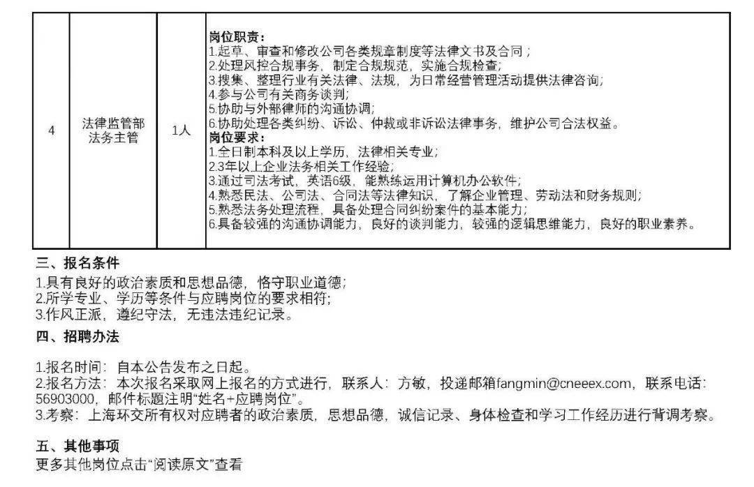 招聘环评_环境部放大招 就该让 环评公众参与 弄虚作假没门(2)