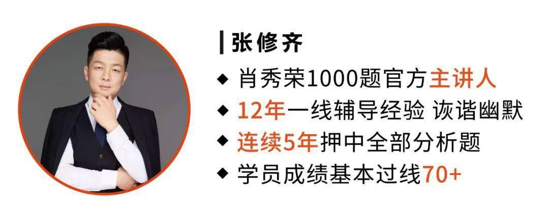 1000题带背营来啦 肖爷爷所有精选考点都在这里!20天带你背完所有