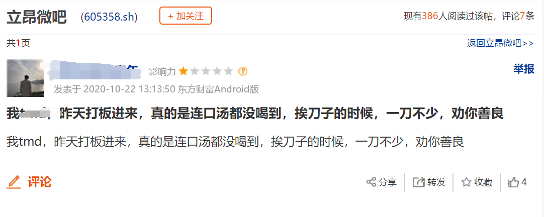 团灭|太狠了！半导体大牛股23个涨停后闪崩跌停，15亿资金被“团灭”，股友炸了：“昨天打板，一口汤都没喝到还挨刀”