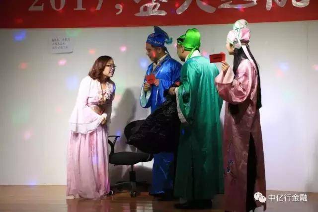 获得者|中亿行金融2017年联欢会精彩瞬间