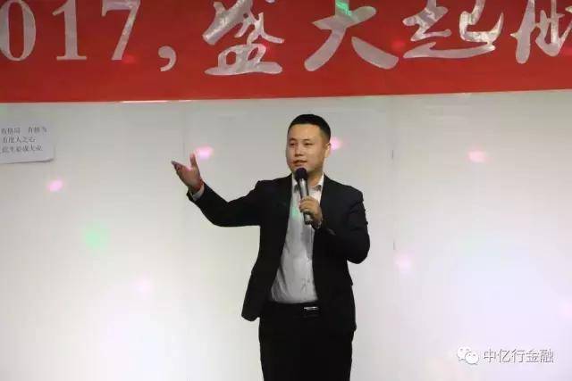 获得者|中亿行金融2017年联欢会精彩瞬间