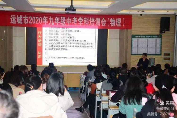 新绛县海泉学校_山西省新绛县海泉学校官网_新绛县海泉学校贴吧