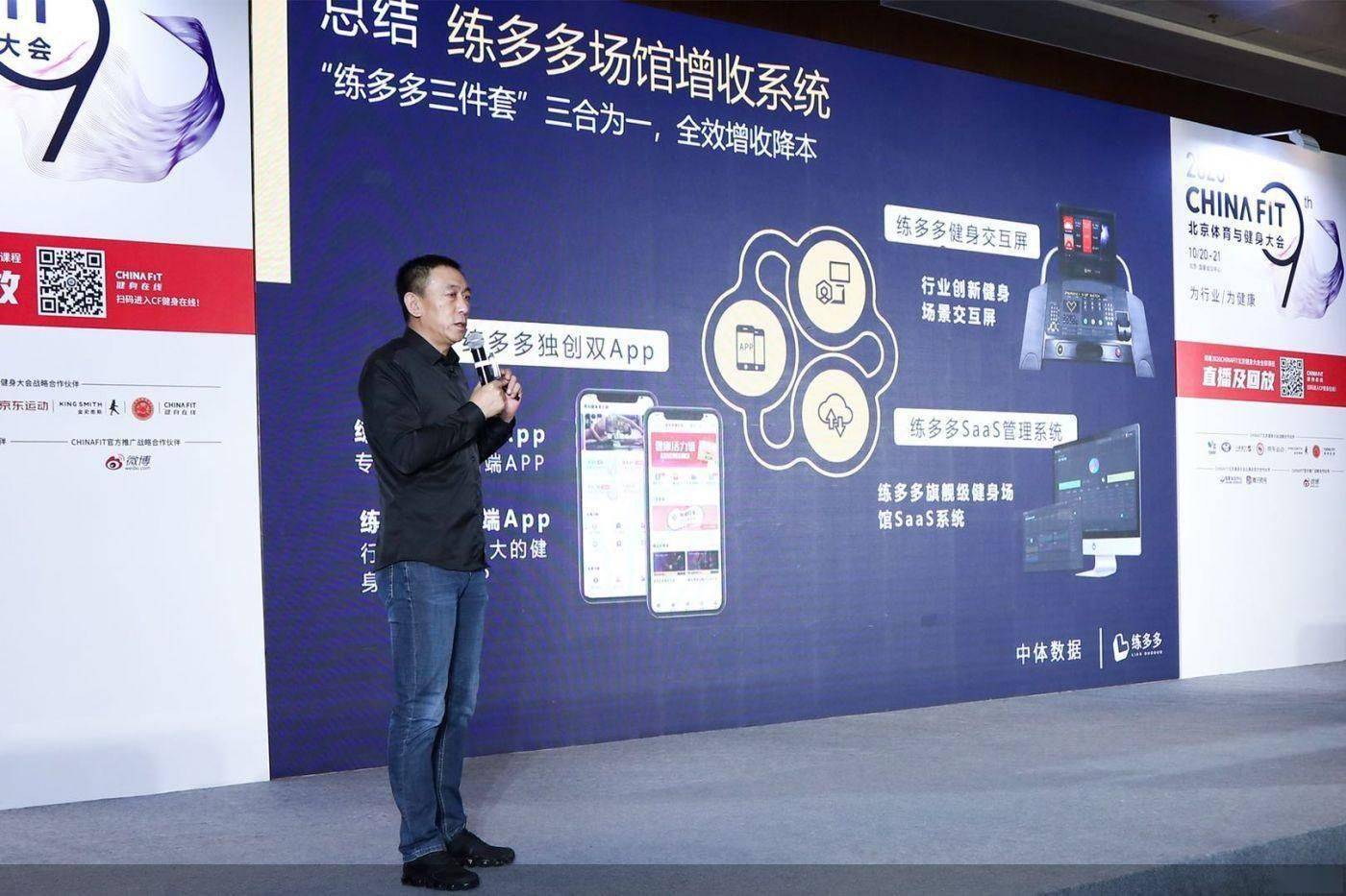 练多多|练多多场馆增收系统发布，面向行业推出 “0投入”升级计划