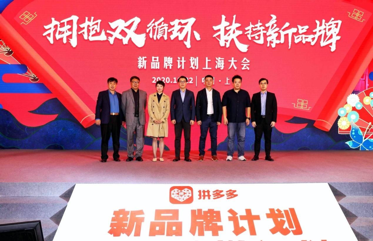 品牌|拼多多“新品牌计划”升级：将同5000家制造企业共创新品牌，扶持100个产业带